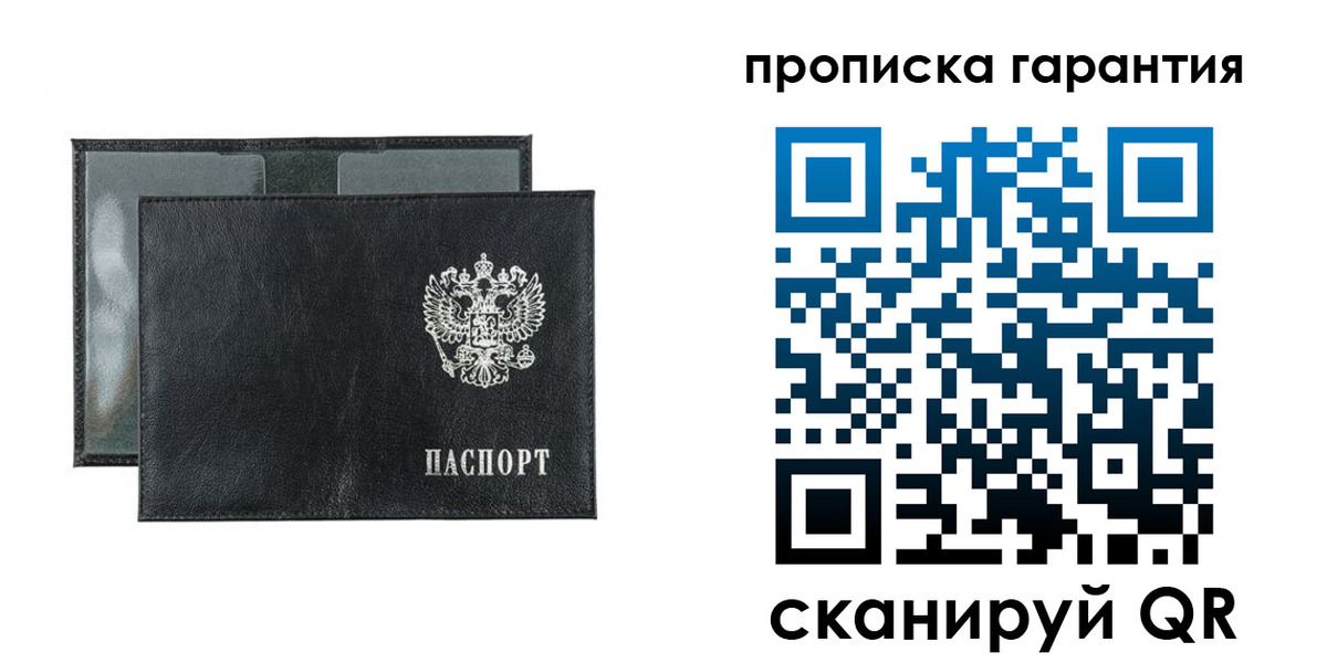 прописка для кредита в Куртамыше