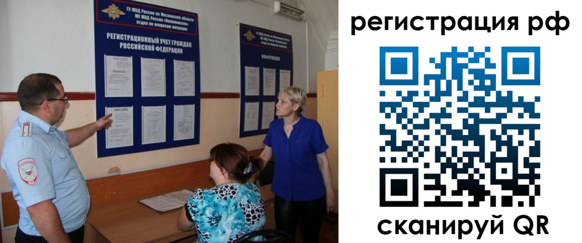 временная регистрация 2025 в Куртамыше