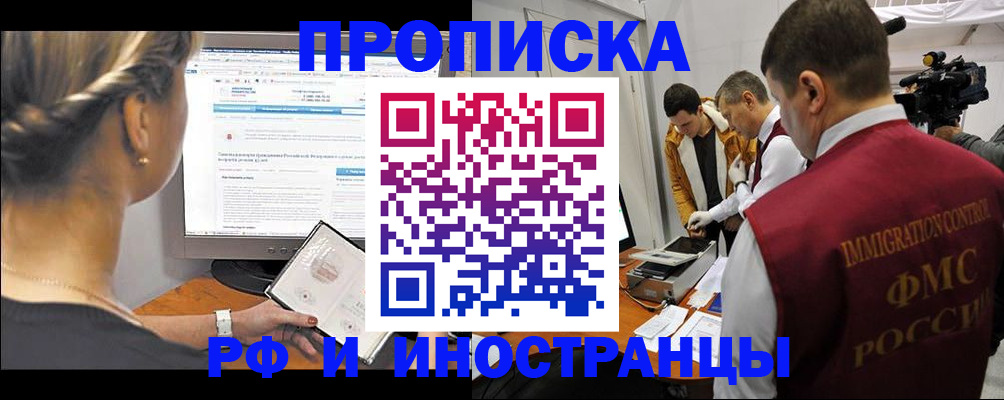 временная регистрация госуслуги в Куртамыше