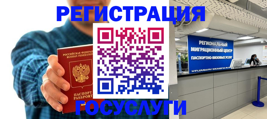 прописка от собственника в Куртамыше