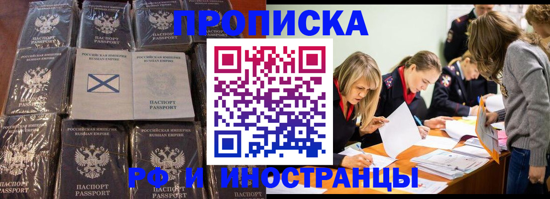 временная регистрация 2025 в Куртамыше