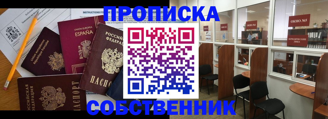 регистрация для дет. сада в Куртамыше